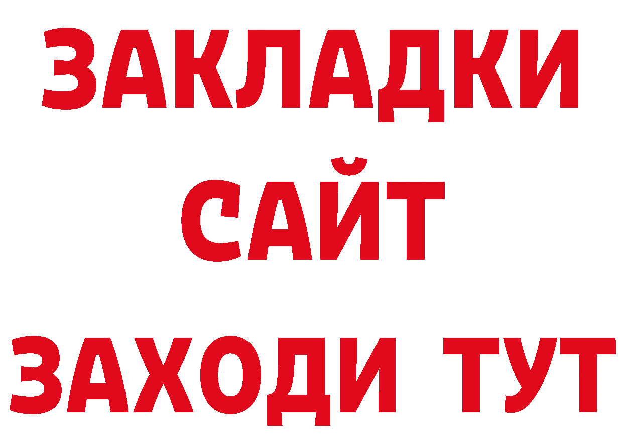 АМФЕТАМИН 97% как зайти площадка ссылка на мегу Биробиджан