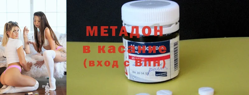 хочу   Биробиджан  МЕТАДОН methadone 